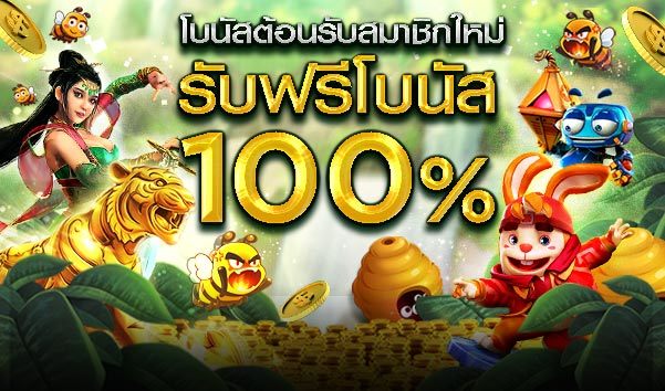 Get 100% Joining Bonus - Alpha88 Thailand